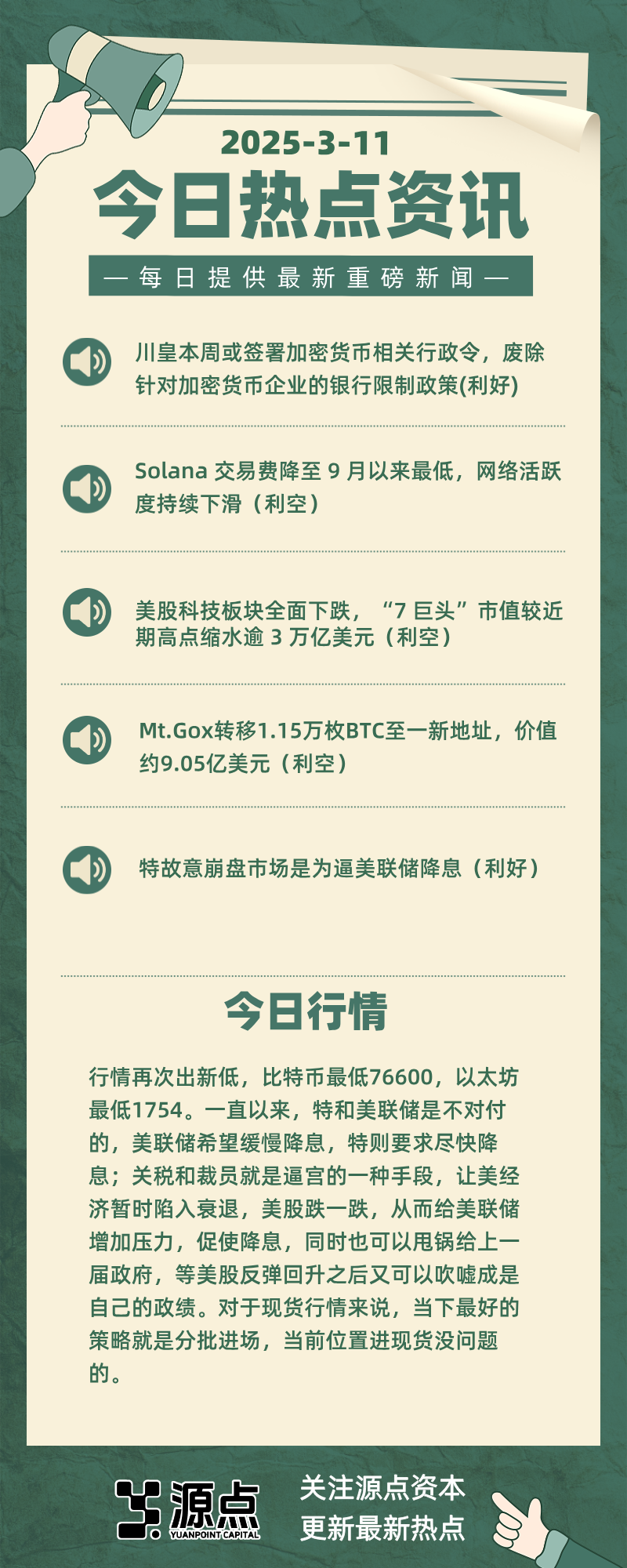 包含火币遭遇大幅下滑超172%，投资者恐慌性抛售的词条