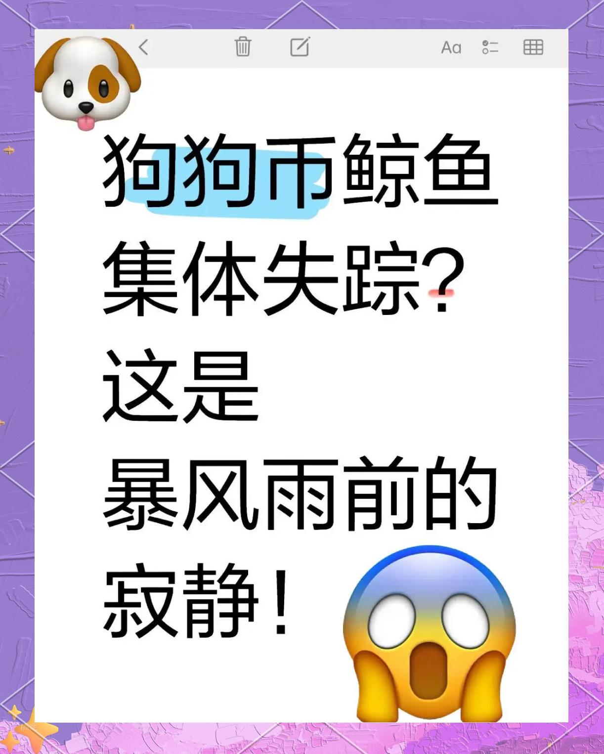 开云APP-狗狗币投资陷阱被揭穿，已有超357人被骗！