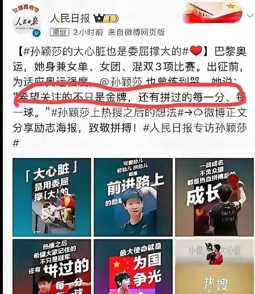 浓眉哥新星败北表现突出，RNG前途光明！观众掌声雷动